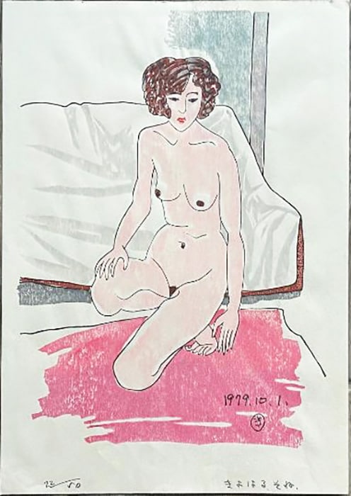 Kiyoharu Sone (B. - 1930): Kneeling Figure: Artist/Title:Kiyoharu Sone (B. - 1930): Kneeling FigureDate:1979Medium:Woodblock PrintEdition:Limited Edition #22/40Size:The print image measures 8 3/4 X 13 1/4 inches plus marginsCondition:The print