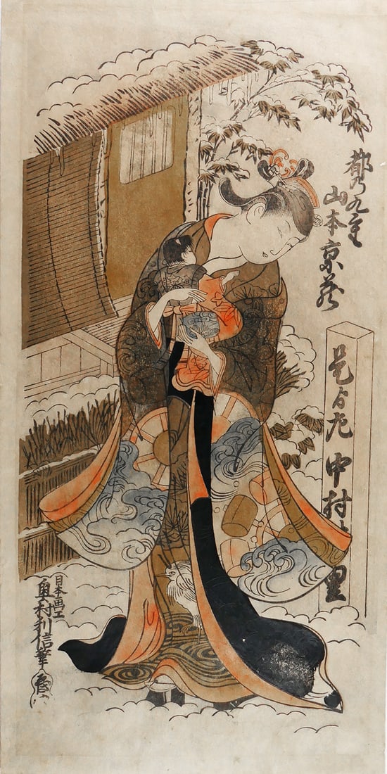 TOSHINOBU, Okumura (fl.1716-1751): The actor Yamamoto Kyôzô w/h child (1 of 1)