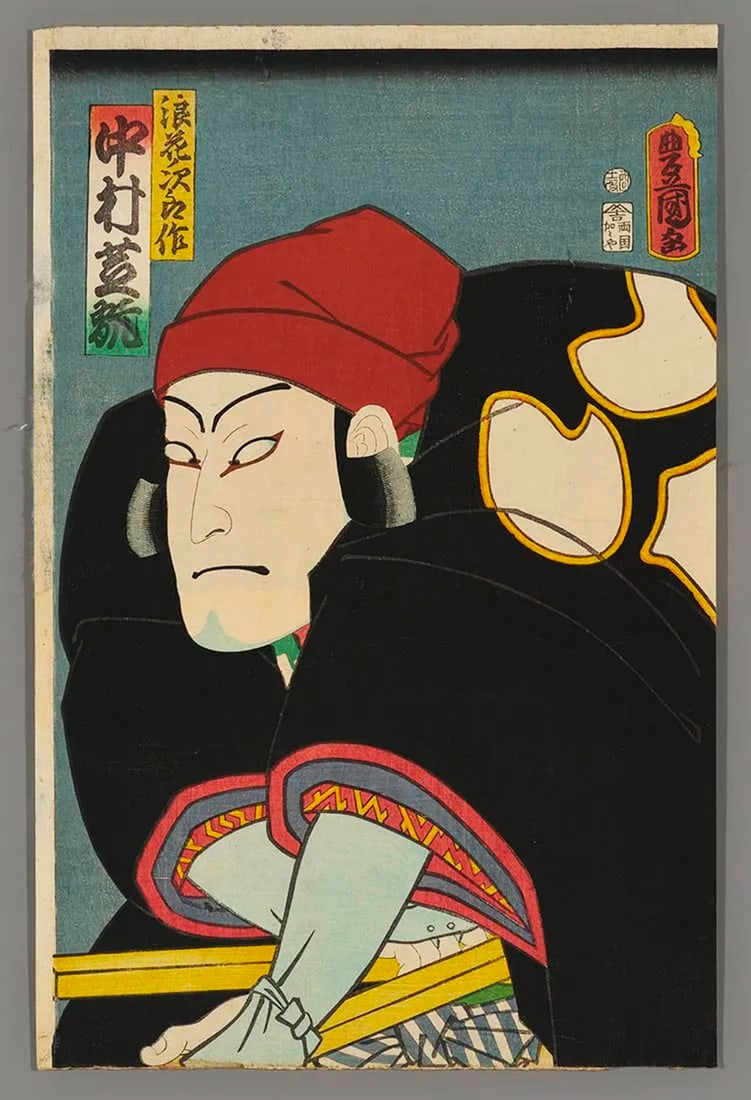 Utagawa Toyokuni III (1786-1875): The actor Nakamura Shikan IV as Naniwa no Jirosaku: Artist: Utagawa Toyokuni III (1786-1875)Title:The actor Nakamura Shikan IV as Naniwa no JirosakuDate:1861Medium:Woodblock printSize/Format:oban tate-e (c. 14 1/4" x 9 1/4")Condition:Fine impression