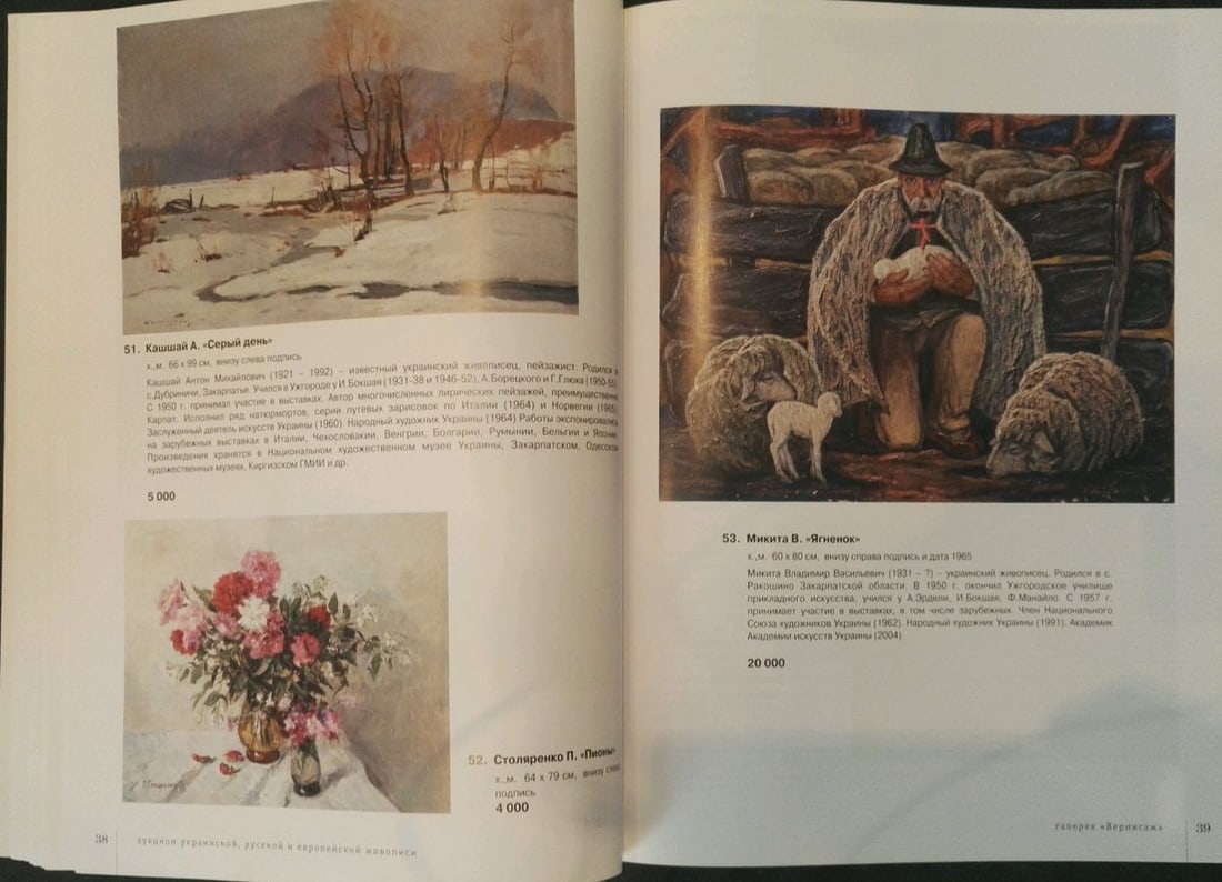 Oil painting Portrait of a man Mikita Vladimir Vasilievich - 12