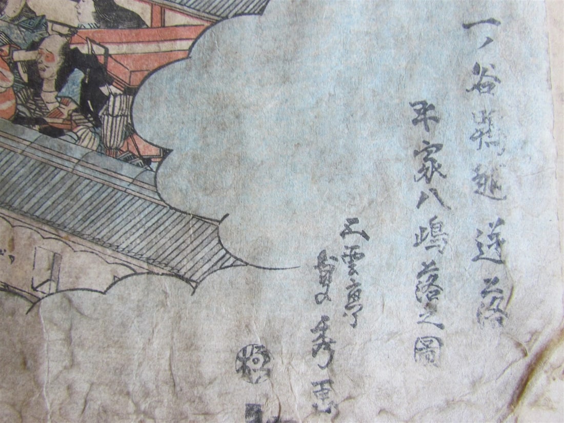 JAPANESE WOODBLOCK PRINT DIPTYCH by UTAGAWA SADAHIDE EDO PERIOD - 4