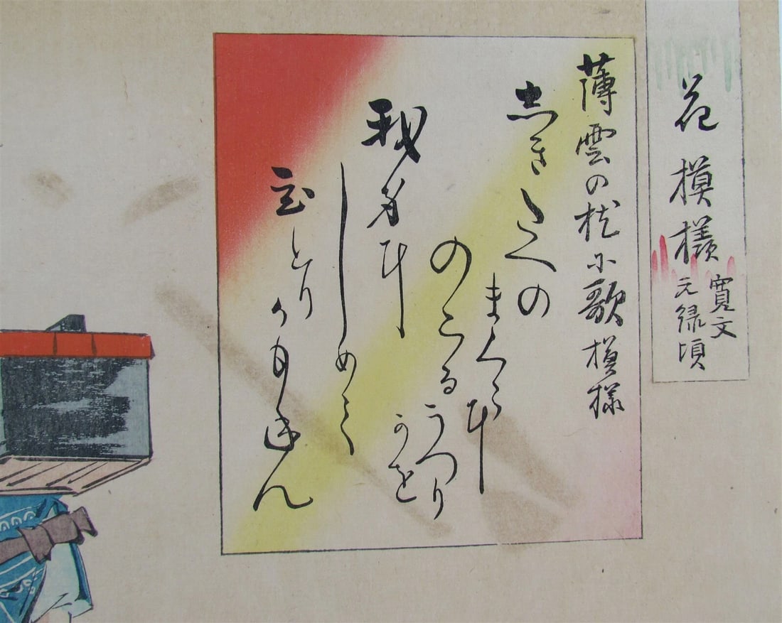 JAPANESE WOODBLOCK TRIPTYCH PRINT ANTIQUE by KIYOCHIKA KOBAYASHI MEIJI 1896 - 4