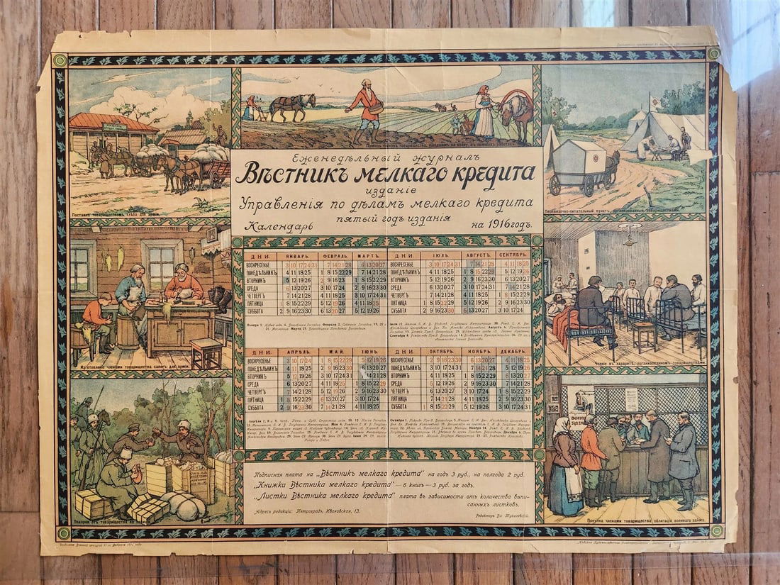 RUSSIAN WWI ERA 1916 ORIGINAL POSTER w/ CALENDAR 20 x 26.5" military: Title: RUSSIAN WWI ERA 1916 ORIGINAL POSTER w/ CALENDAR 20 x 26.5" military Description: Size 20 by 26.5". Fragile paper. Wear. Damages and some repairs with archival tape. Please see my other