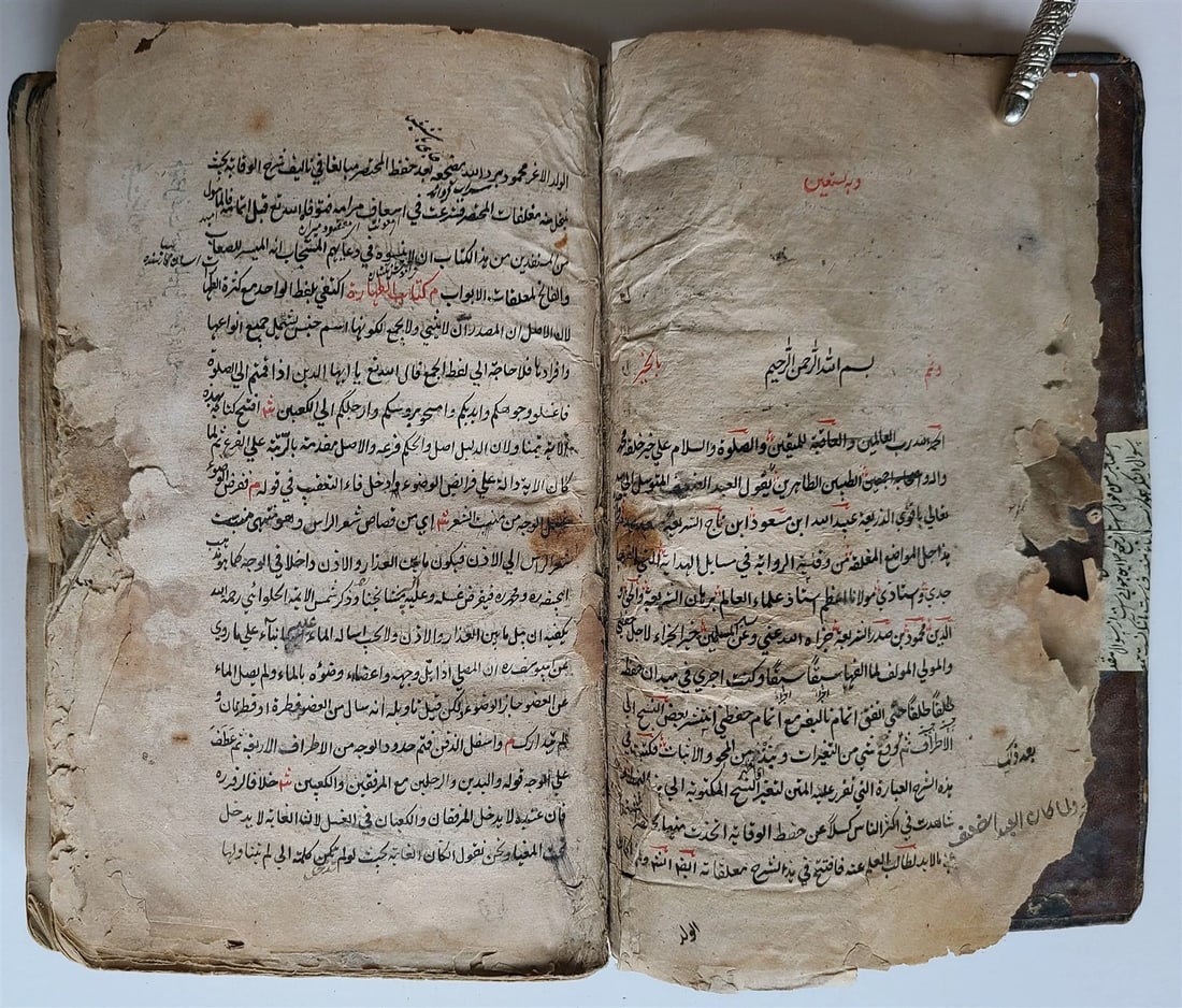 1797 ARABIC ISLAMIC LAW FIQH MANUSCRIPT antique BOOK of TAHARAH: Title: 1797 ARABIC ISLAMIC LAW FIQH MANUSCRIPT antique BOOK of TAHARAH Description: Dated 1211 (1797) About 250 leaves (500 pages) Size 6.5 by 10" Good condition except damaged margins in first few