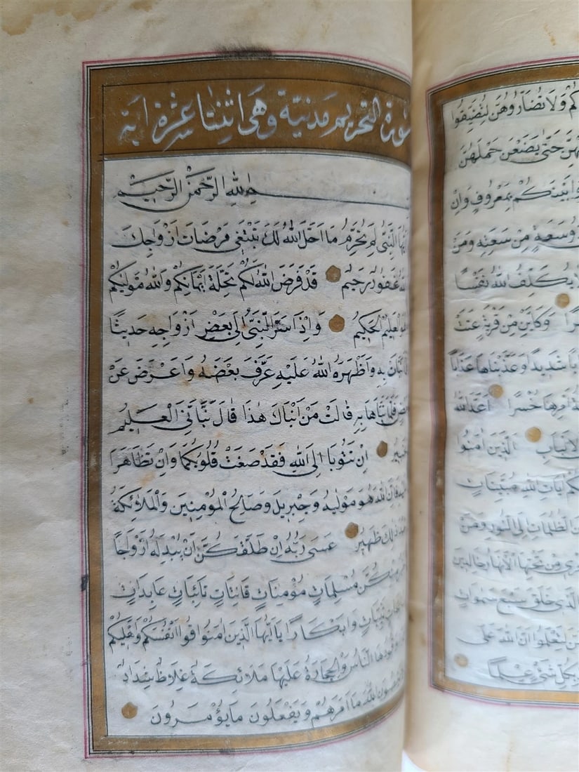 19th CENTURY MANUSCRIPT KORAN ISLAMIC antique ILLUMINATED QURAN - 17