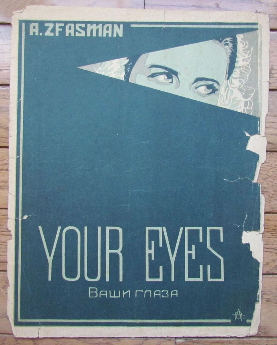 RUSSIAN VINTAGE MUSIC SHEET your eyes: Title: RUSSIAN VINTAGE MUSIC SHEET your eyes Description: [Austin, John] Devotions. First Part in the Ancient Way of Offices With Psalms, Hymns, and Prayers for every Day in the Week, and every