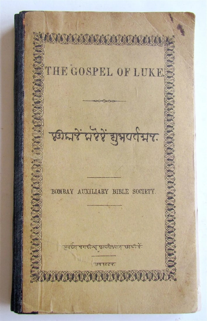 1870 BIBLE in MARATHI LANGUAGE GOSPEL of ST. LUKE antique INDIA rare (1 of 7)