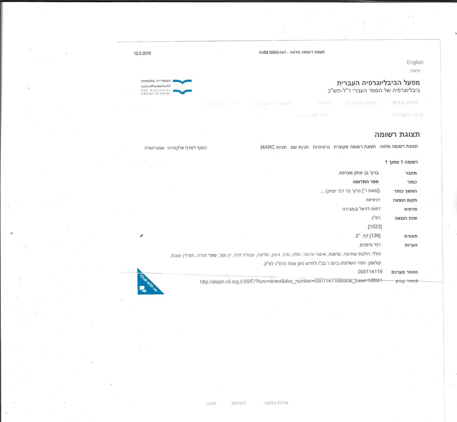 1523 Hebrew Leaf Venice Bomberg - 2