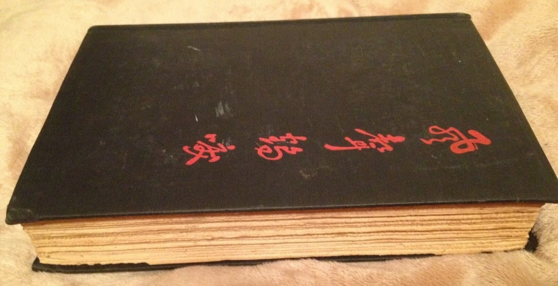 A LEAF IN THE STORM Lin Yutang John Day Co. NY - 1941 1st American Ed. HC VG - 8