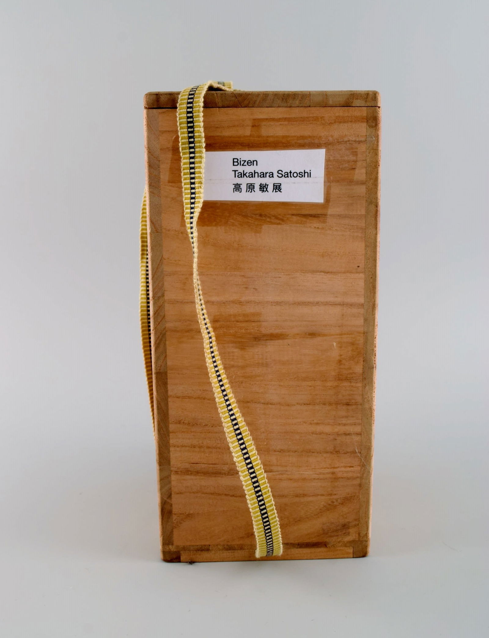 Takahara Satoshi 高原 敏 (1934-2011), japan. Unique Bizen stoneware vase with - 10