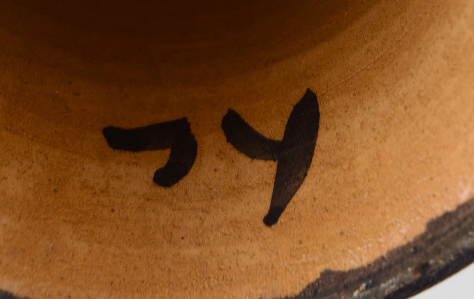 Irma Yourstone (1911-1988), Sweden. Bowl on foot in glazed stoneware. Beautiful glaze in deep blue - 9