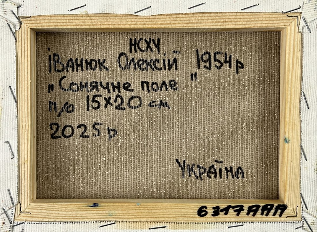 Oil painting A path through a field of sunflowers Oleksiy Ivanyuk - 11