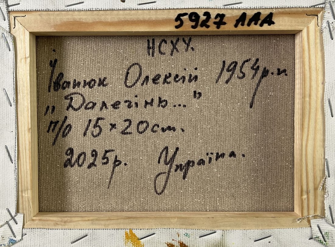 Oil painting Summer forest and fields Oleksiy Ivanyuk - 8