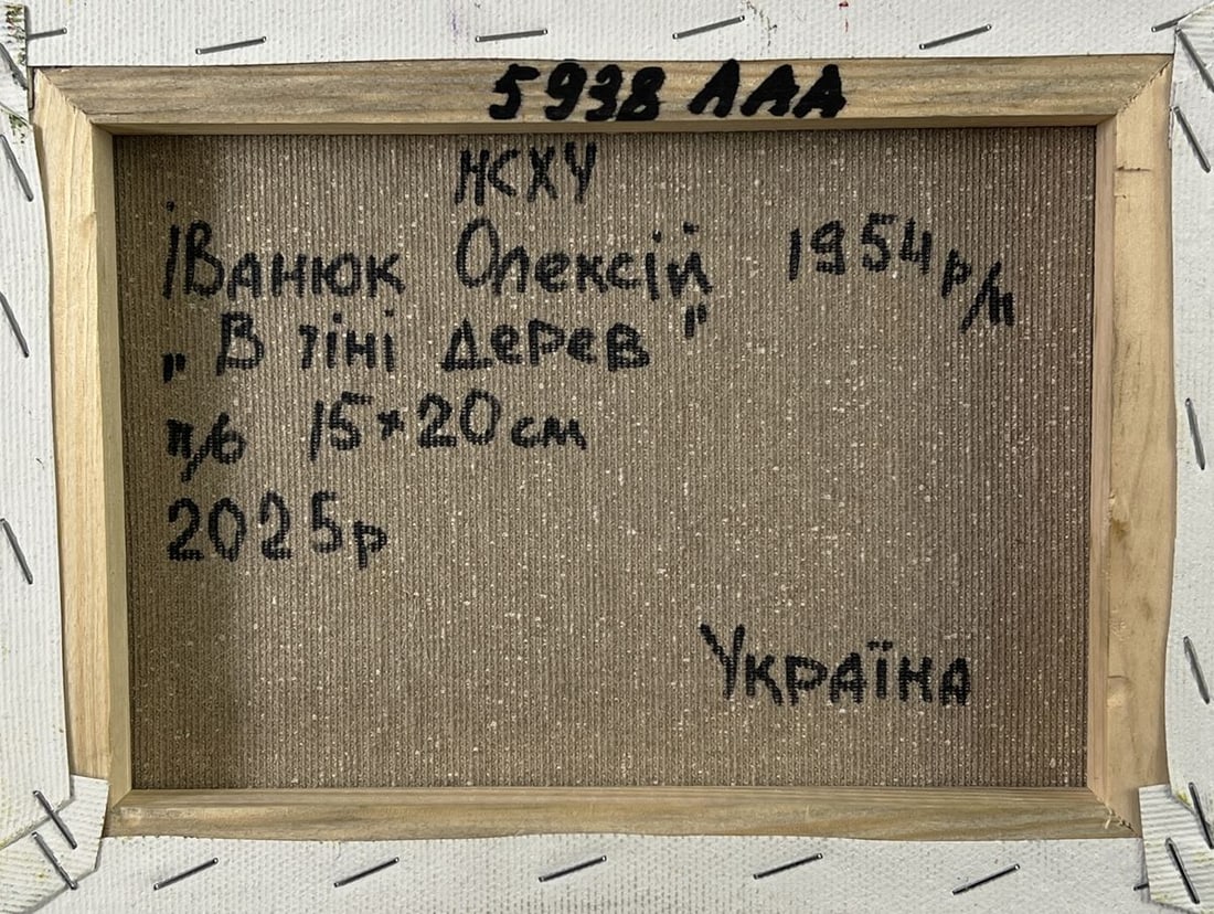 Oil painting In the shade of the trees Oleksiy Ivanyuk - 8