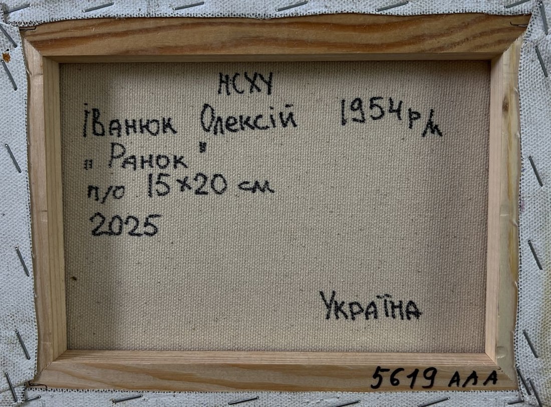 Oil painting Dawn in the field Oleksiy Ivanyuk - 8