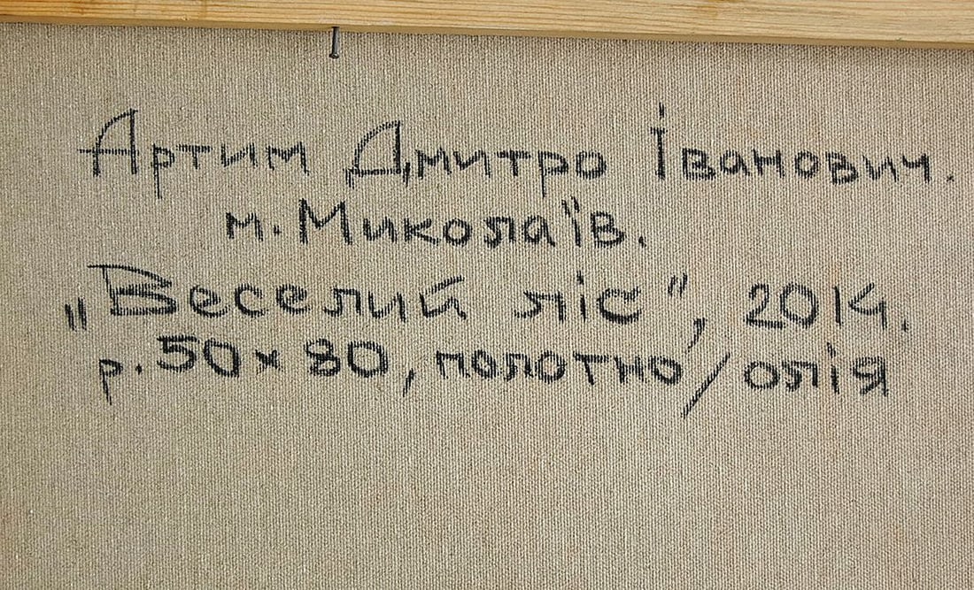 Oil painting Merry forest Kotmin Dmitry - 6