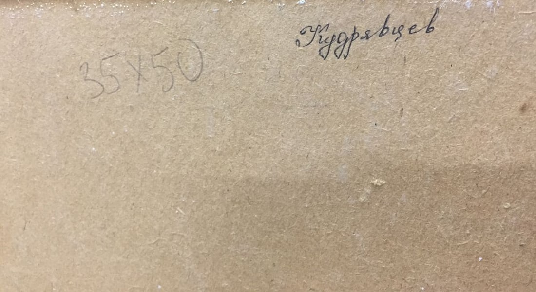 Oil painting Rest by the river Leonid Konstantinovich Kudryavtsev - 9