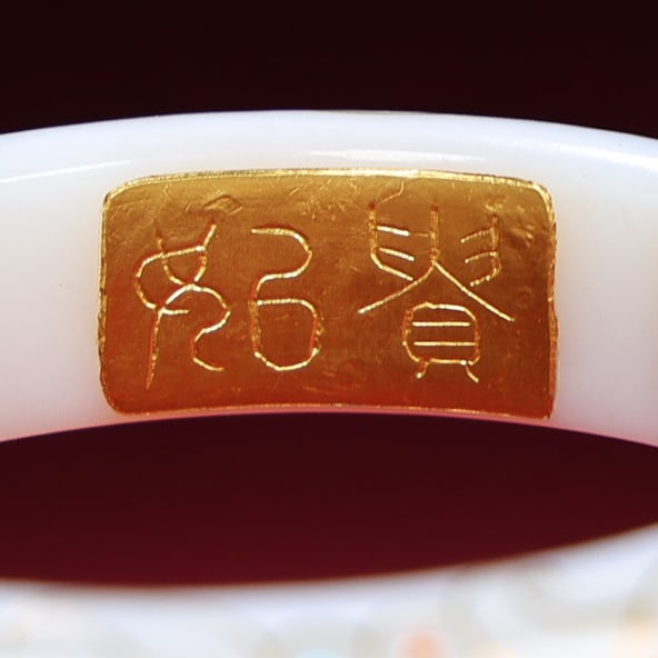 Inside Diameter 55mm Hetian jade inlay Gold,Silver & Gem Bracelet - 5