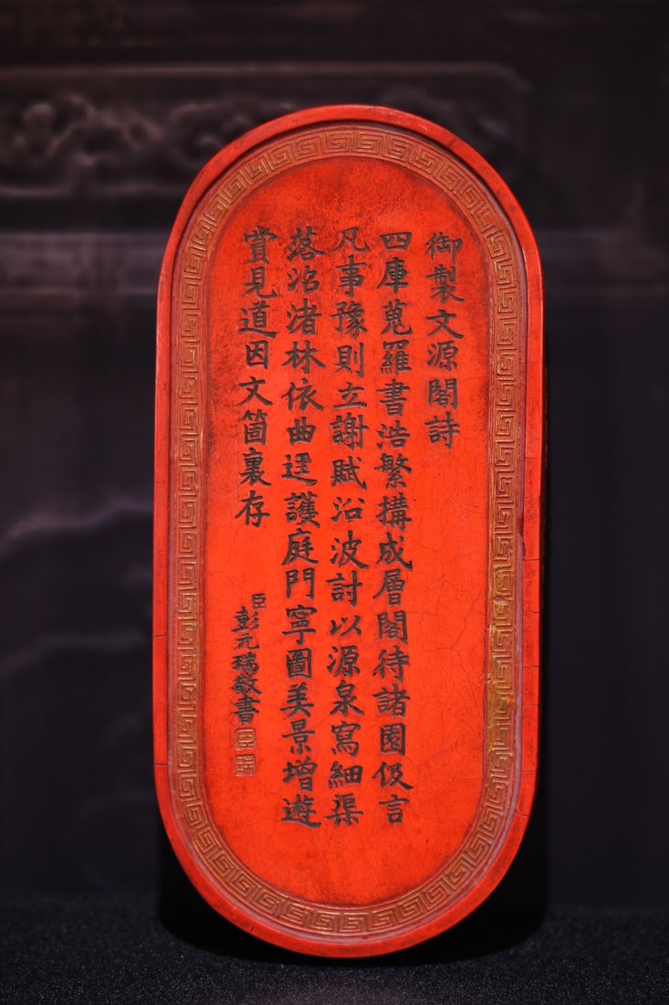 Cinnabar Ink Block Statue - 8