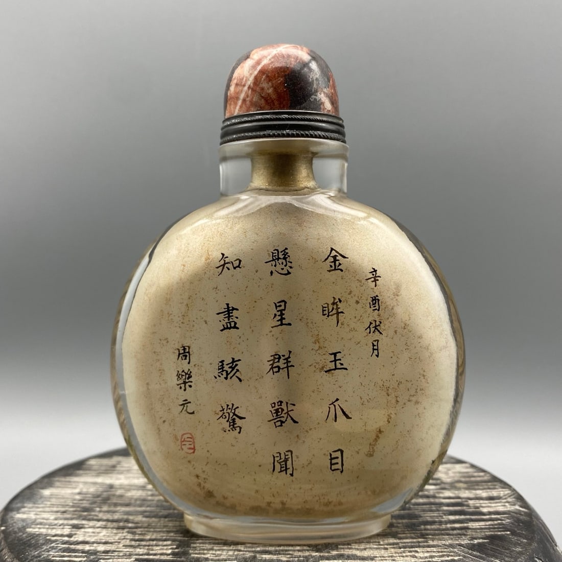 Peking Glass Inside Painting Lion Design Snuff Bottle - 6