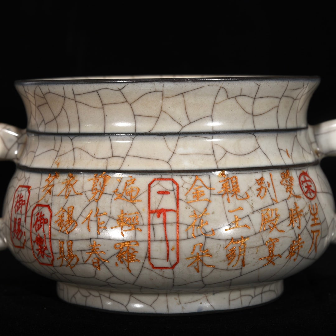 Guan Kiln Porcelain Incense Burner - Poetic prose - 5