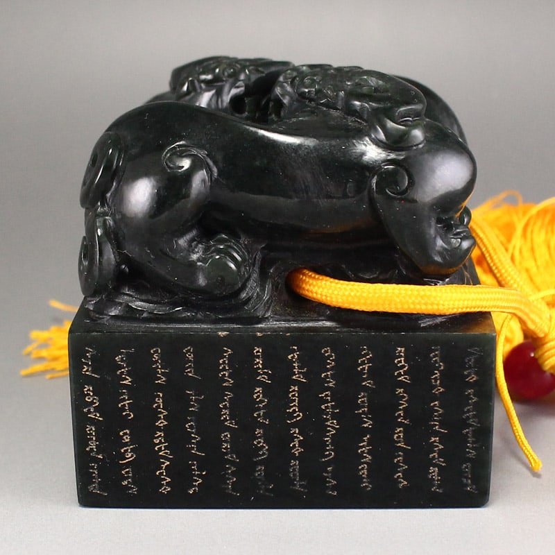 Deep Green Hetian Jade Seal/Stamp - 6