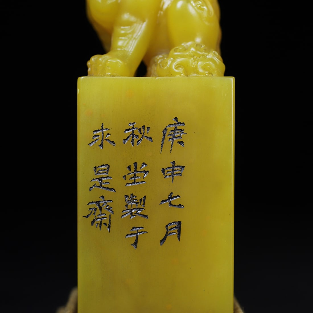 Tianhuang Shoushan Soapstone Hand-Carved Seal/Stamp Fortune Lion - 2