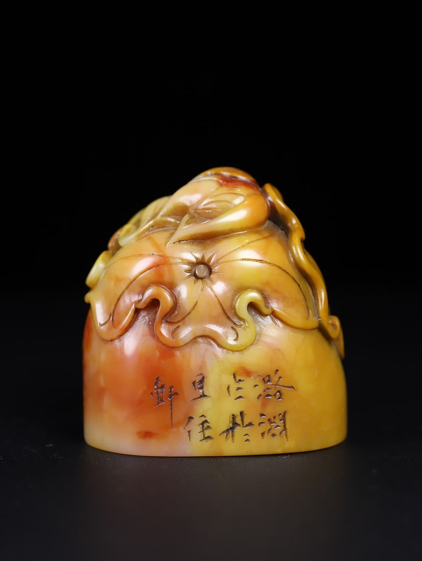 Shoushan Soapstone Hand-Carved Seal/Stamp Lotus: Title: Shoushan Soapstone Hand-Carved Seal/Stamp Lotus Origin: Chinese Date/Period: After1910 Materials: Shoushan Soapstone Dimensions: 65x63(mm) 2.56x2.48(inches) Weight 0.60 lbs/272g Reserve:
