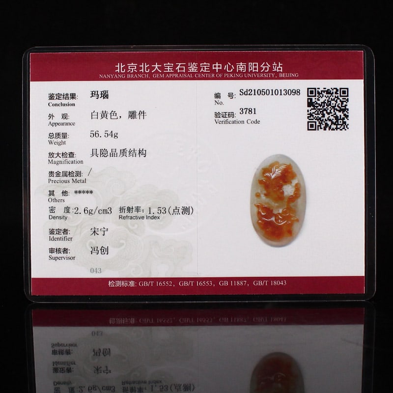 Agate Low Relief Goldfish Pendant w Certificate - 7