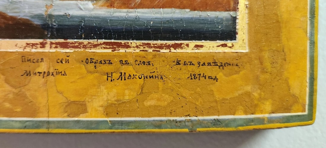 RUSSIAN ICON of BOGOLUBOVO MOTHER OF GOD 1874 SIGNED antique painted on gold - 6