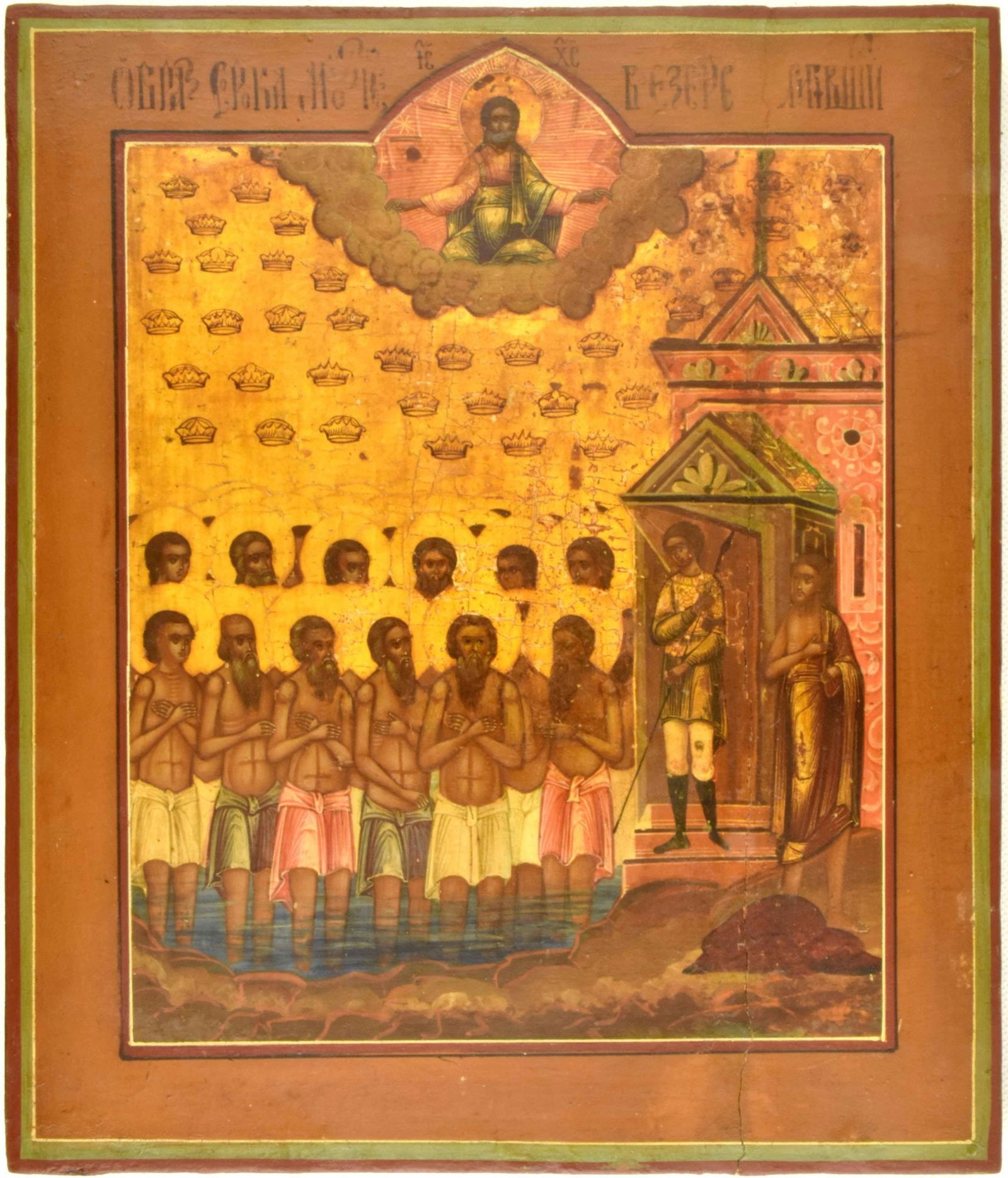 Forty Martyrs of Sebaste: Description: Forty Martyrs of Sebaste. Russian wooden icon. Details: Dimensions 26 × 31 cm Century 19 Reserve: $50.00 Shipping: Domestic: Flat-rate of $1,700.00 to anywhere within the contiguous