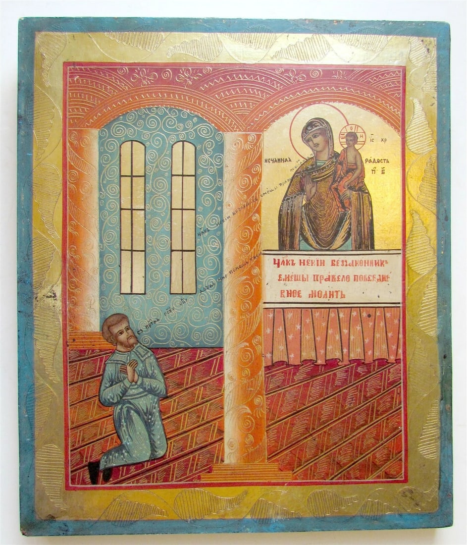 RUSSIAN ICON of UNEXPECTED JOY 19th CENTURY large 17 x 20 ANTIQUE HAND PAINTED: Hand painted with egg tempera on leaf of gold. Gesso over wood panel. Size: 17 1/4 by 20 1/2" Reserve: $875.00 Shipping:Domestic: Flat-rate of $60.00 to anywhere within the contiguous