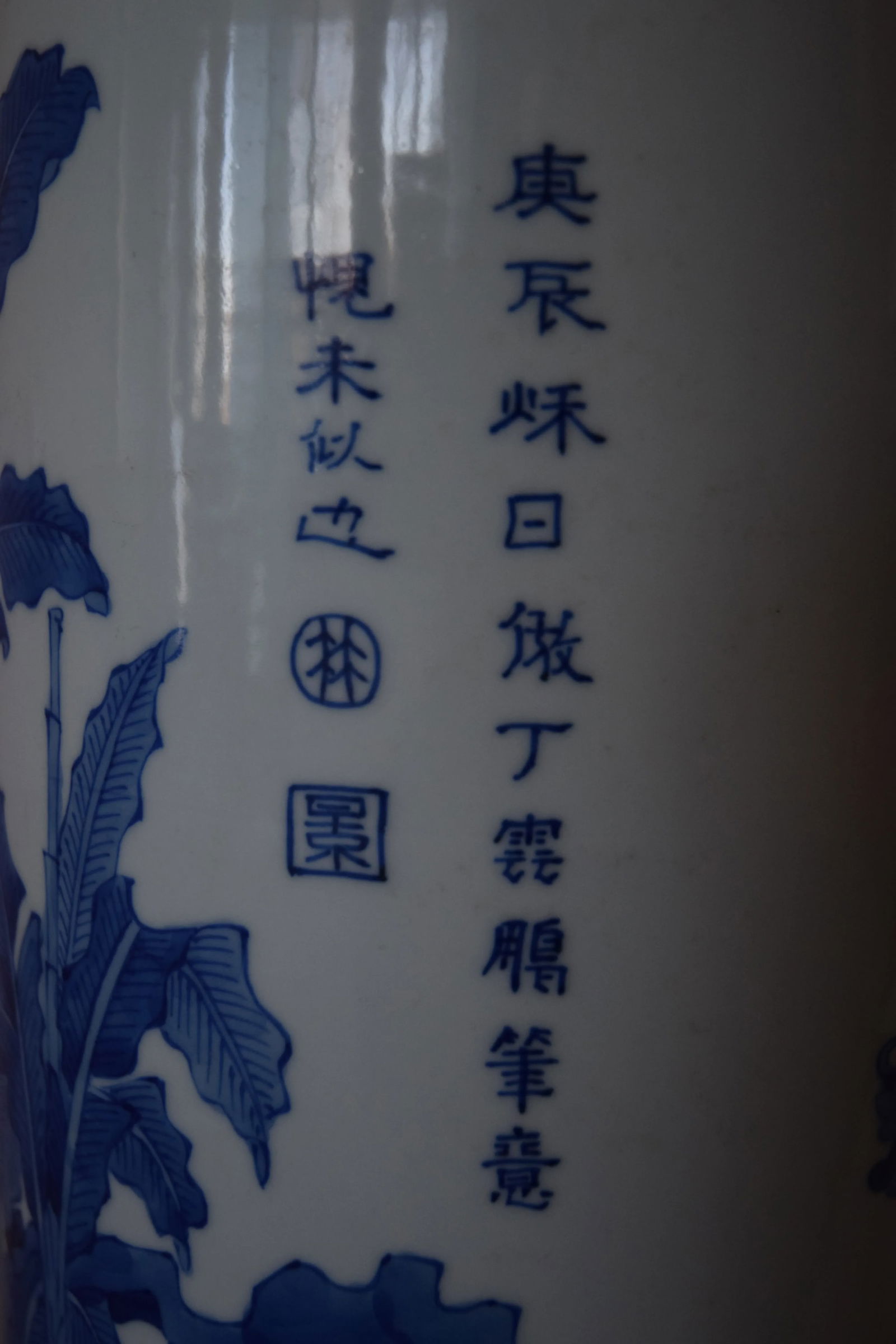 19th Century Chinese Blue and White Porcelain Vase - 11