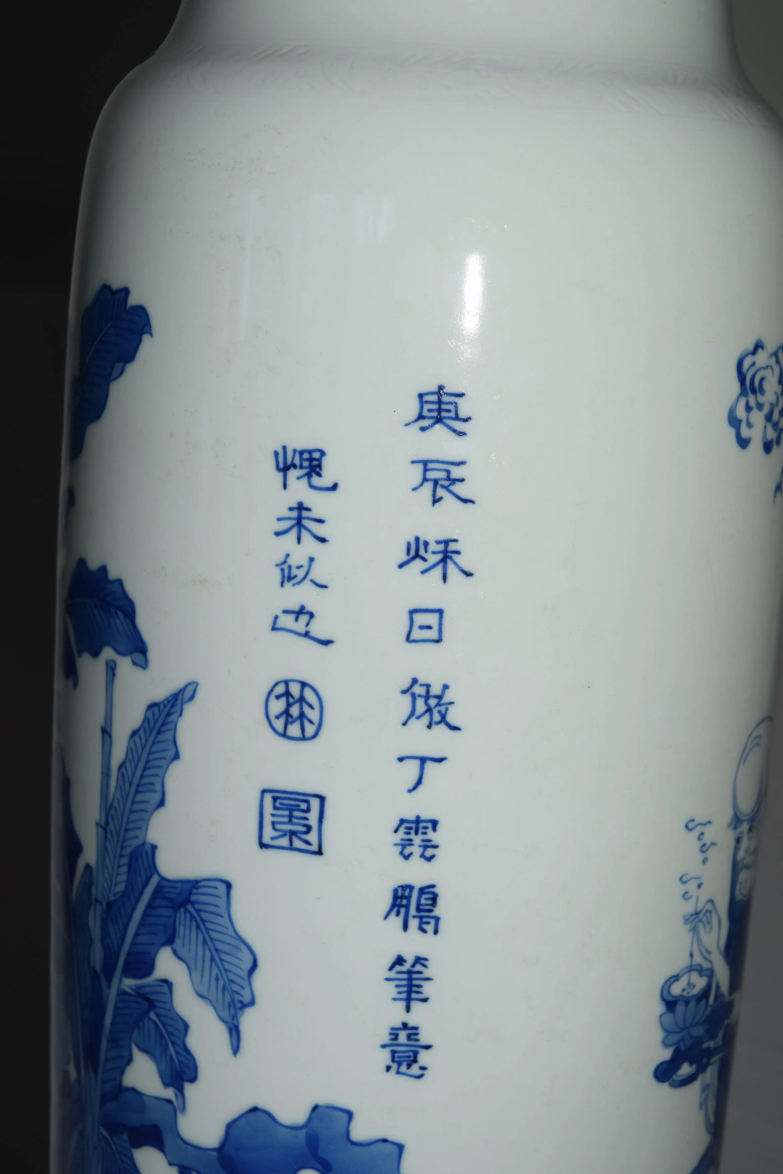 19th Century Chinese Blue and White Porcelain Vase - 2