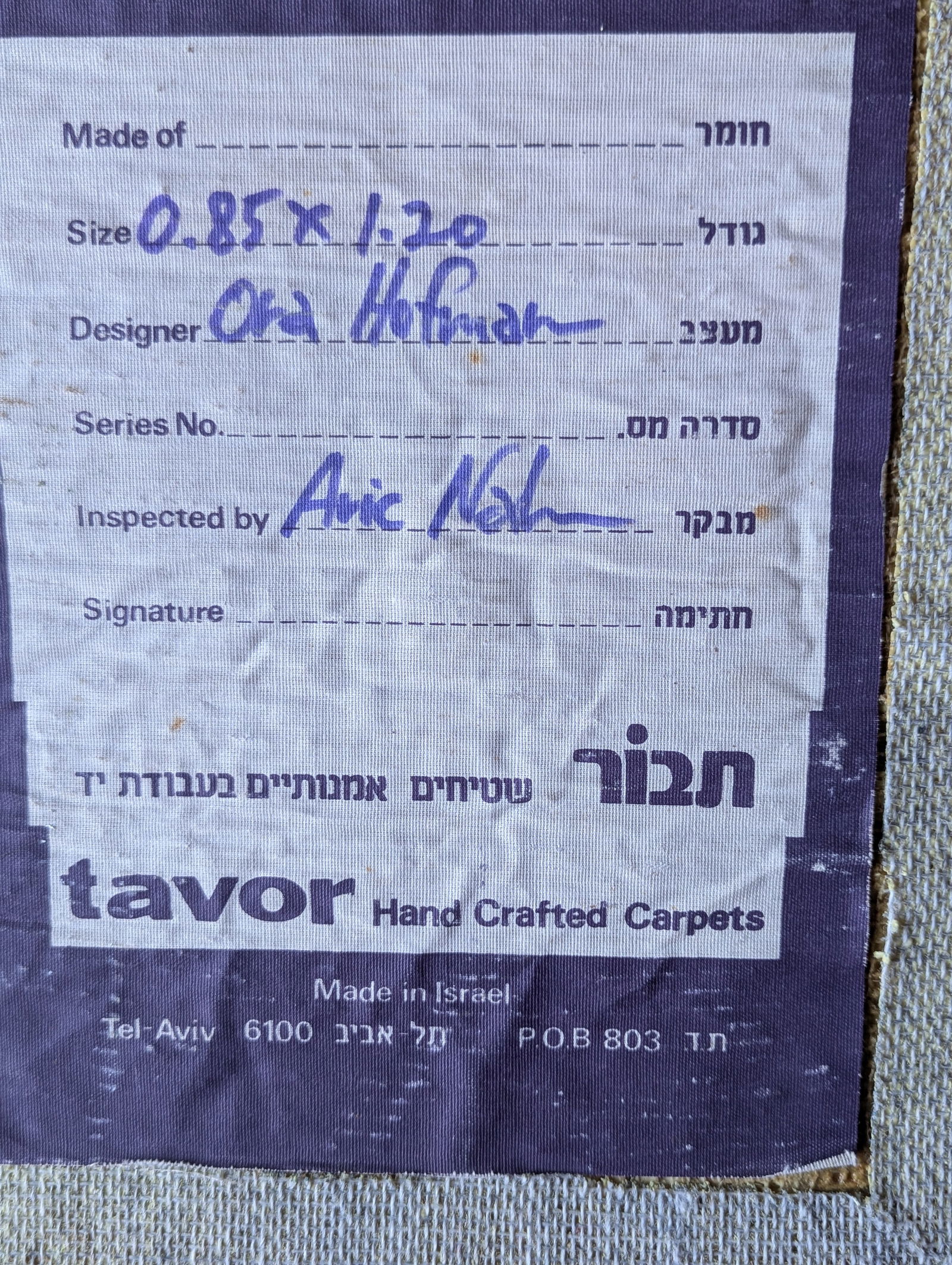 Late 20th Century Hand Crafted Decorative Jaffa Carpet Designed and Made in Israel Featuring Old Jer - 4