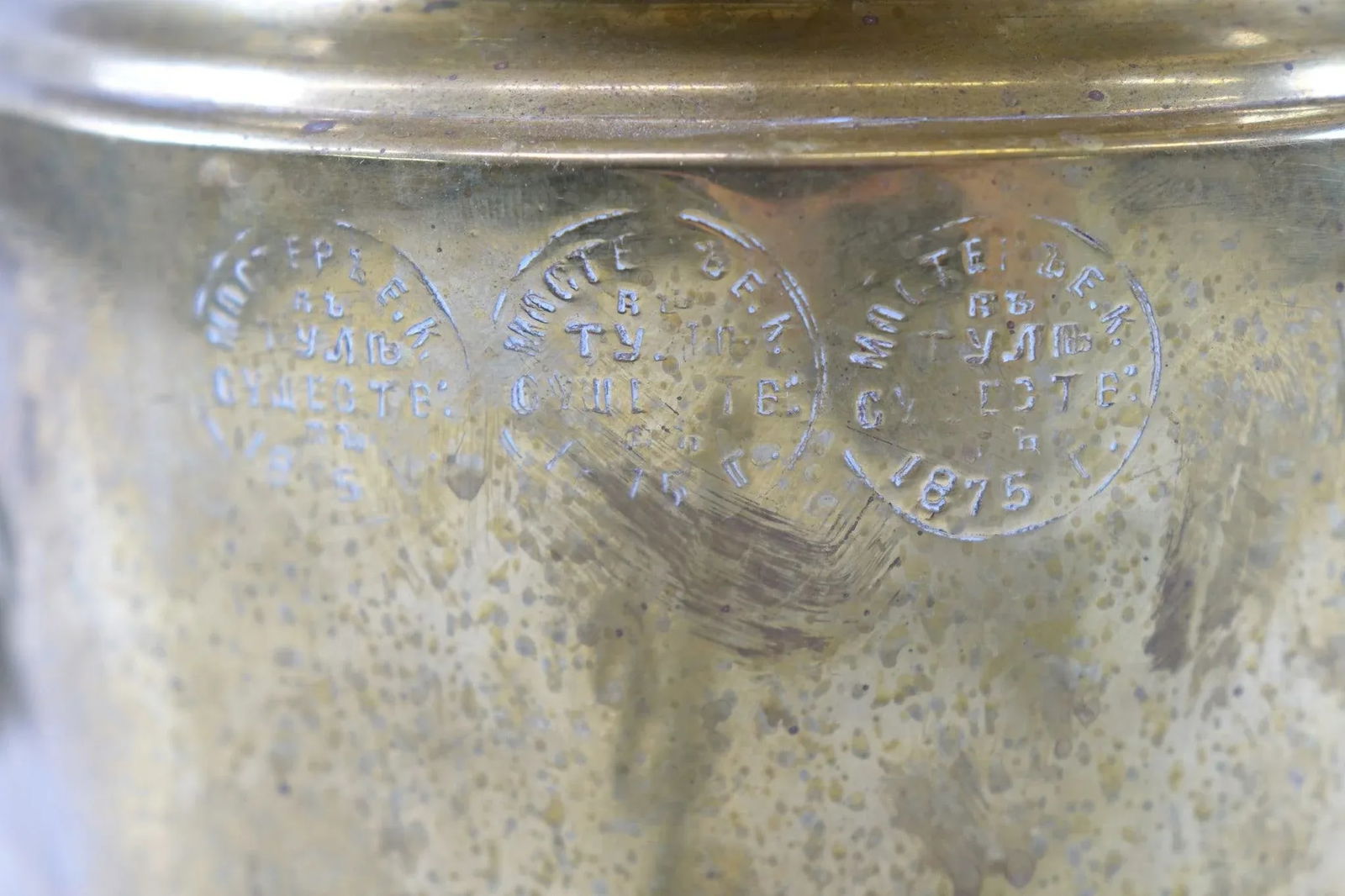 Antique Russian Brass Samovar with 1875 Markings - 3