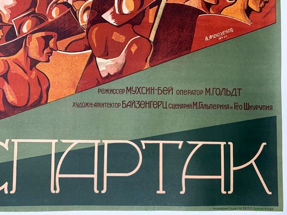 Spartak Aka Spartacus - Art By A. Finogenov (1926) 37.7x52.7 Russian Theater Poster LB - 5
