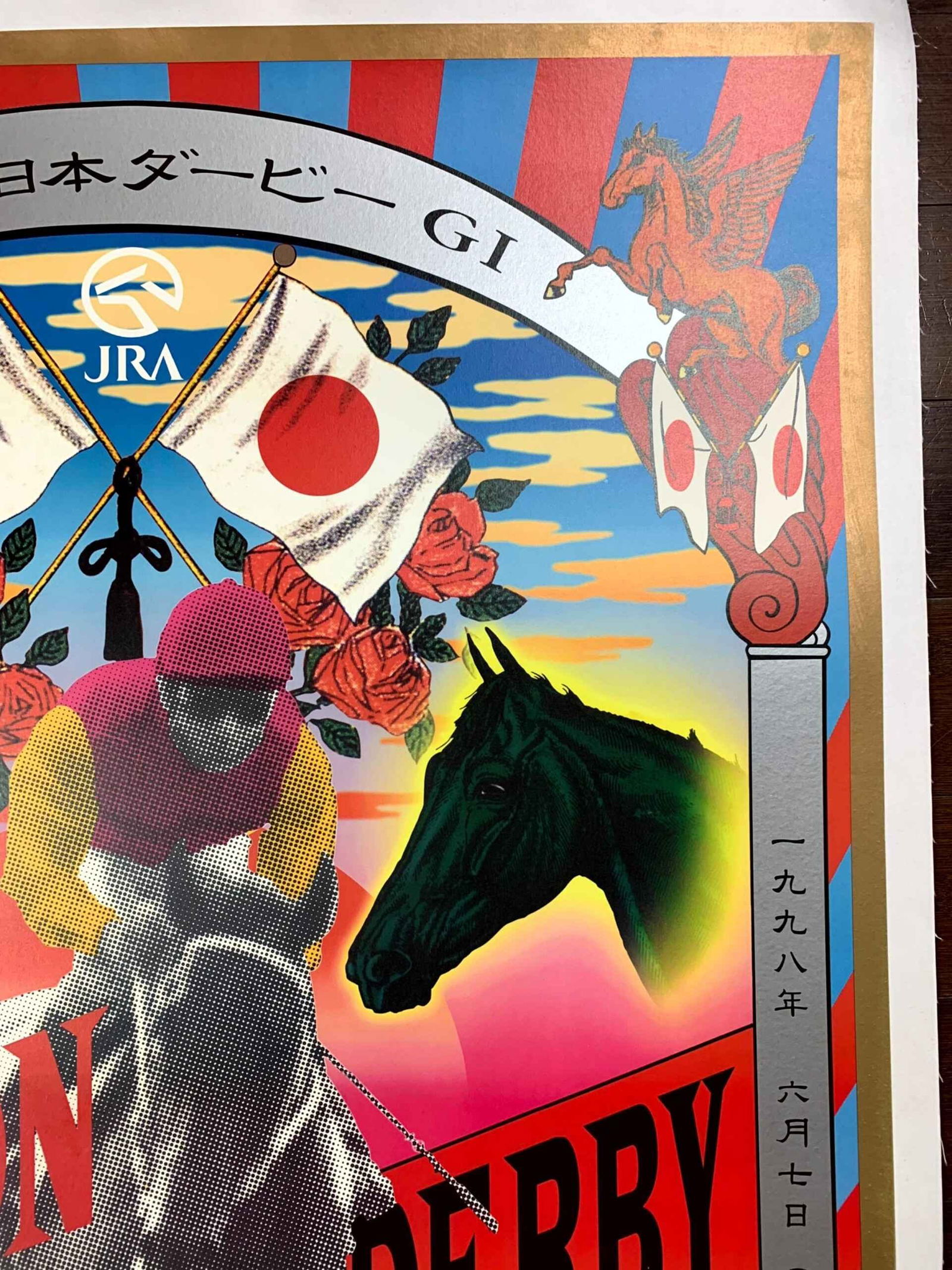 Nippon Derby - Art By Tadanori Yokoo (1998) 28.25x40.25 Japanese Advertising Poster LB - 3