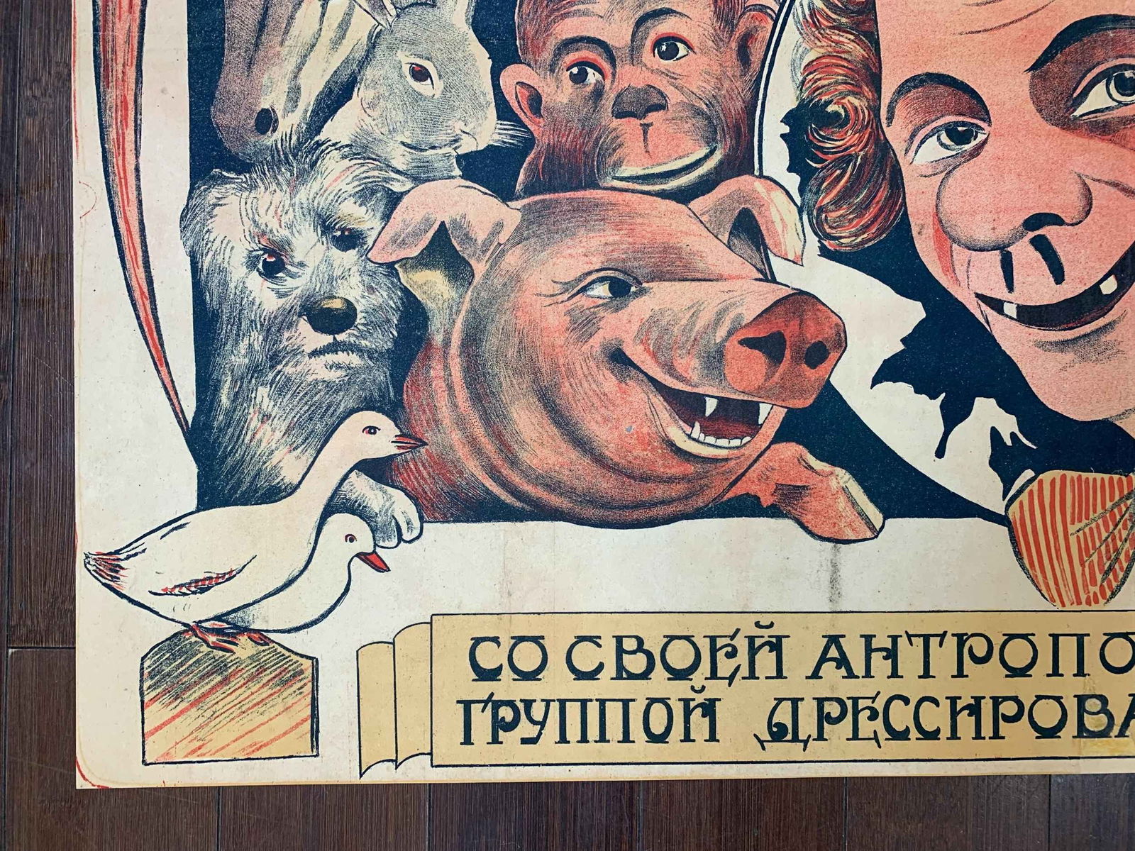 Evil Zolo The Clown Circus (1972) 27.125x38.125 Russian Circus Poster - 4