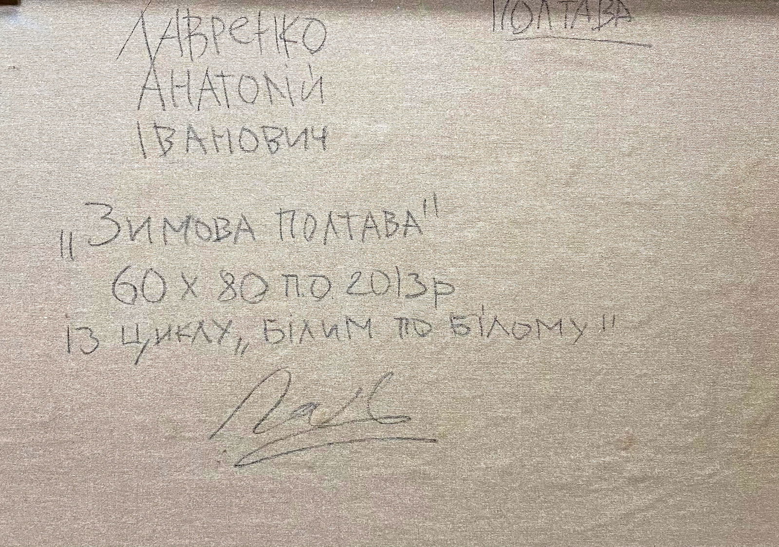 Oil painting Winter city Anatoly Lavrenko - 6