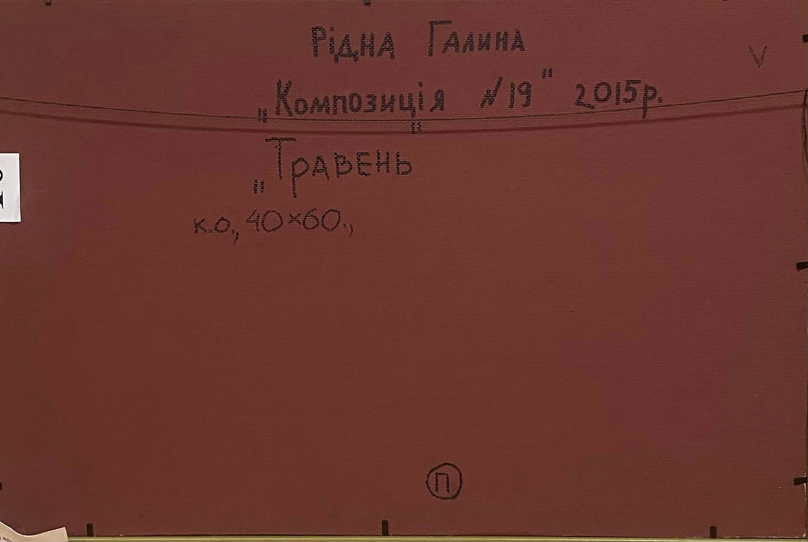 Oil painting May and composition Halyna Ridna - 6