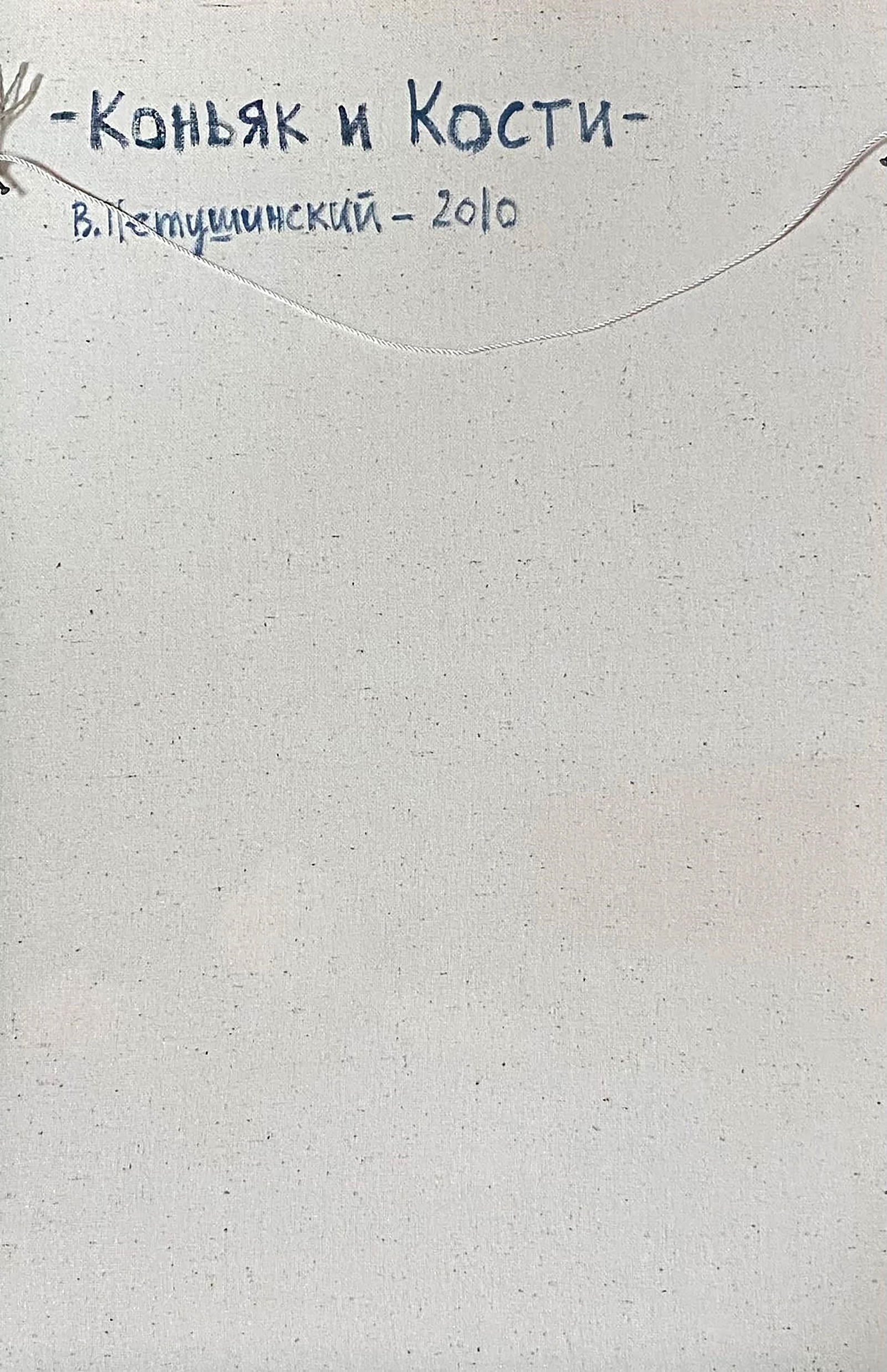 Oil painting Cognac and bones Valery Petushynskyi - 6