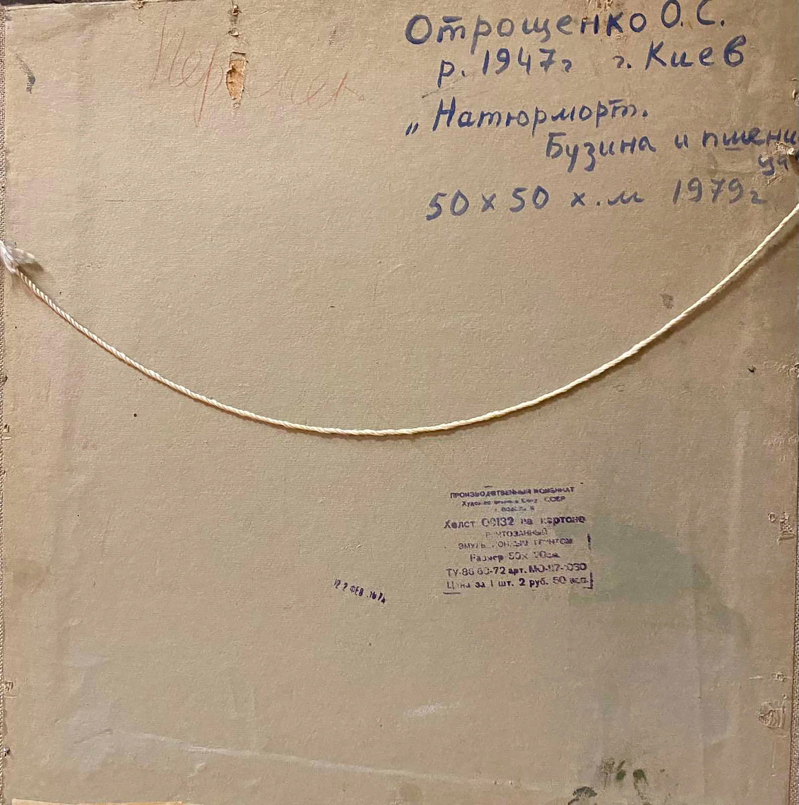 Oil painting Elderberry and wheat Olga Otroshchenko - 6