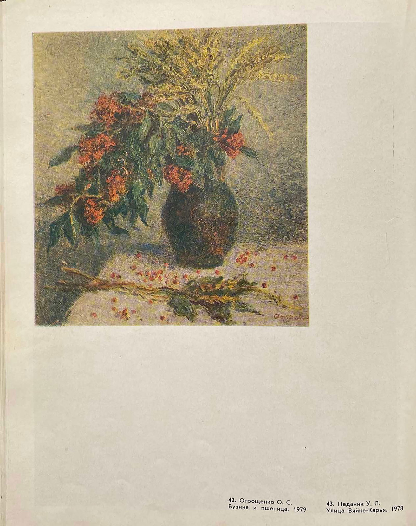 Oil painting Elderberry and wheat Olga Otroshchenko - 7