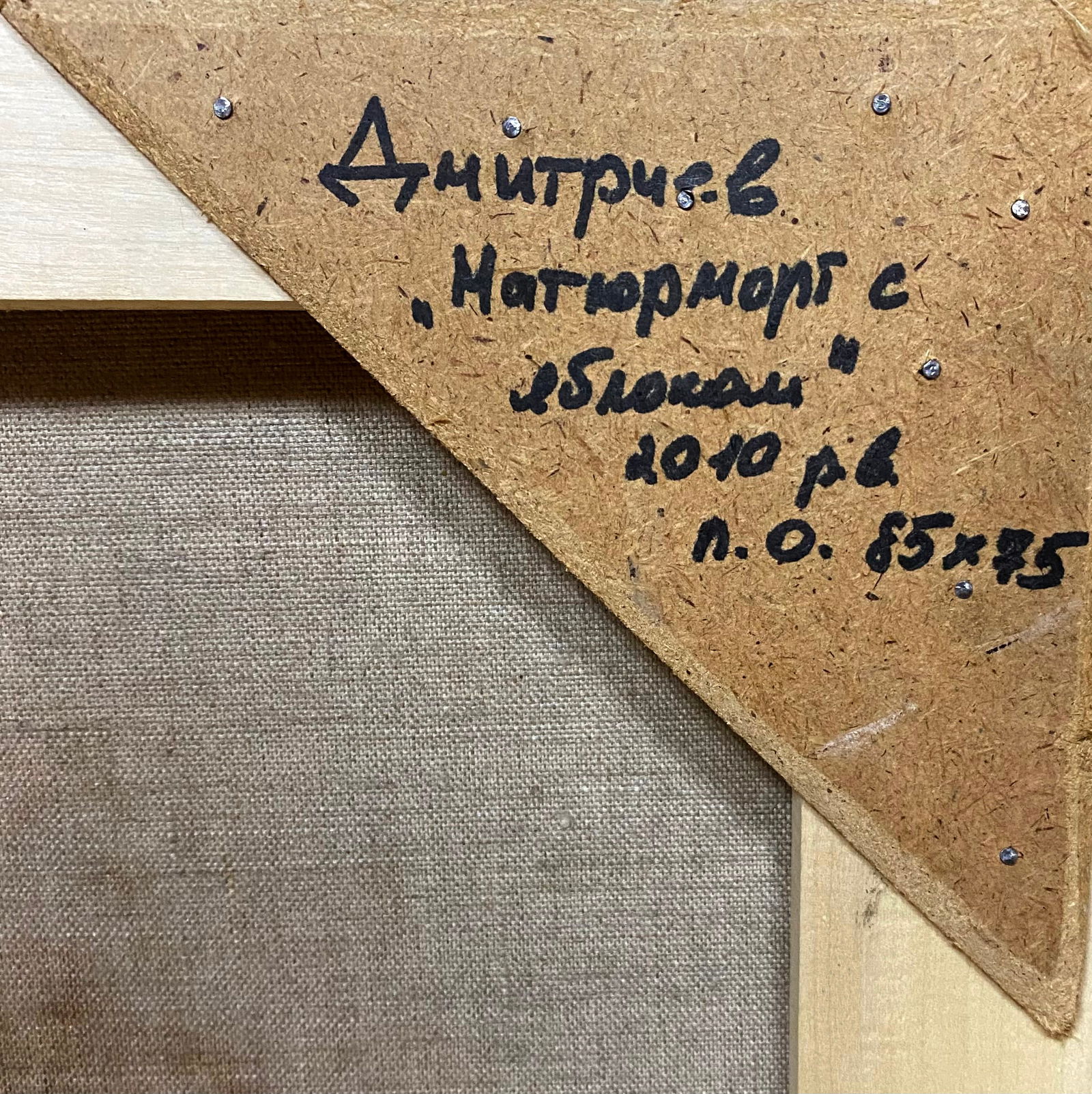 Oil painting Still life with apples Alexey Dmitriev - 6