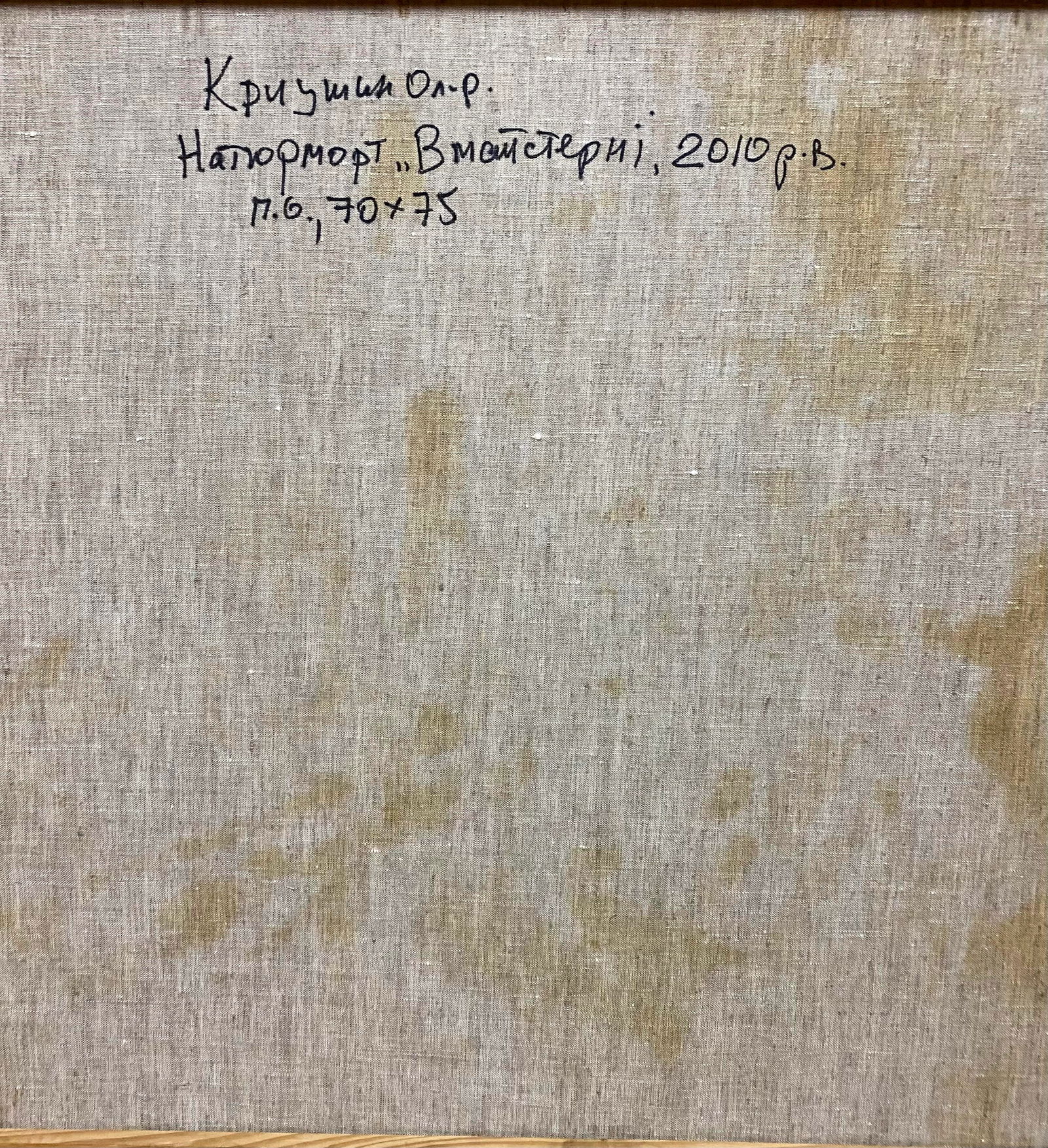 Oil painting In the workshop Alexander Kriushin - 6