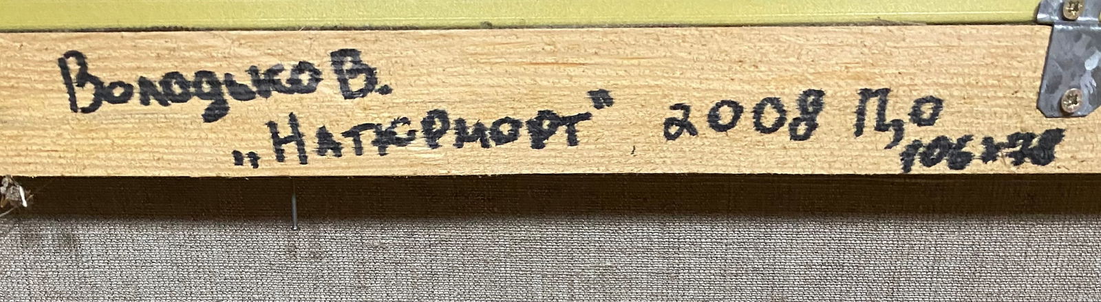 Oil painting Unusual look Viktor Volodko - 6