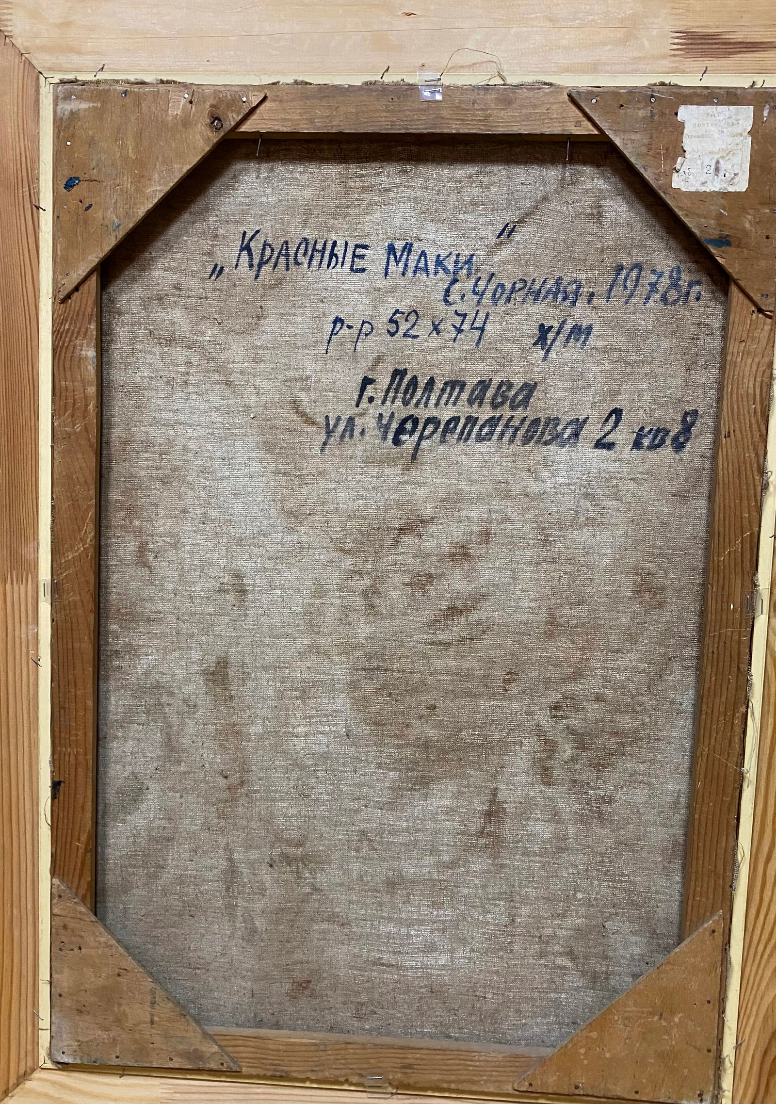 Oil painting Red poppies Svetlana Chorna - 6