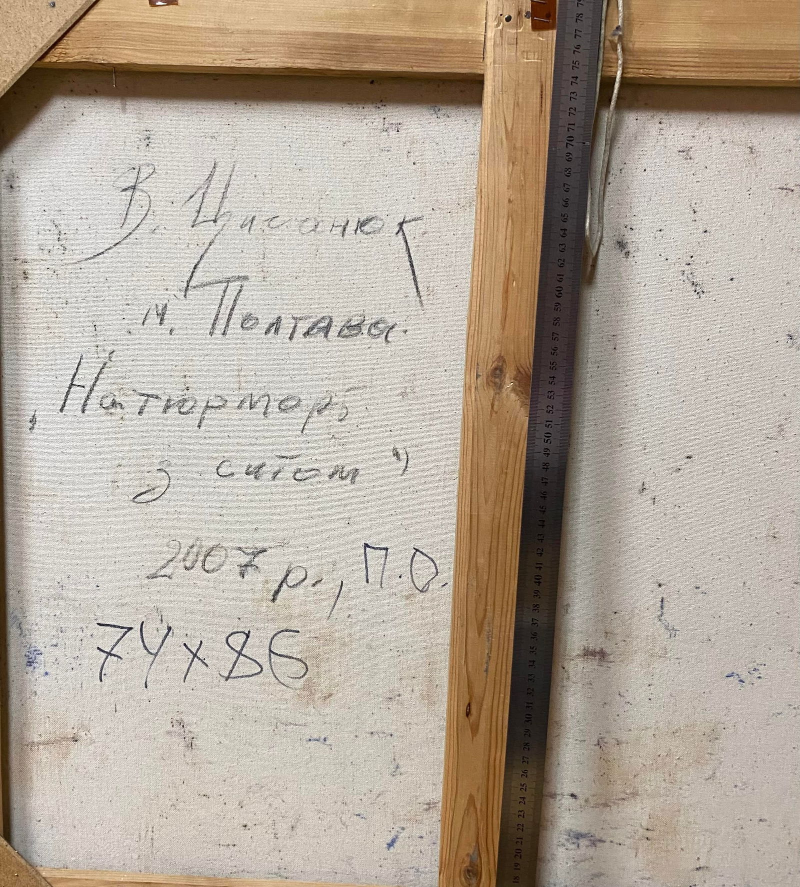 Oil painting Rural still life Viktor Tsiganyuk - 6