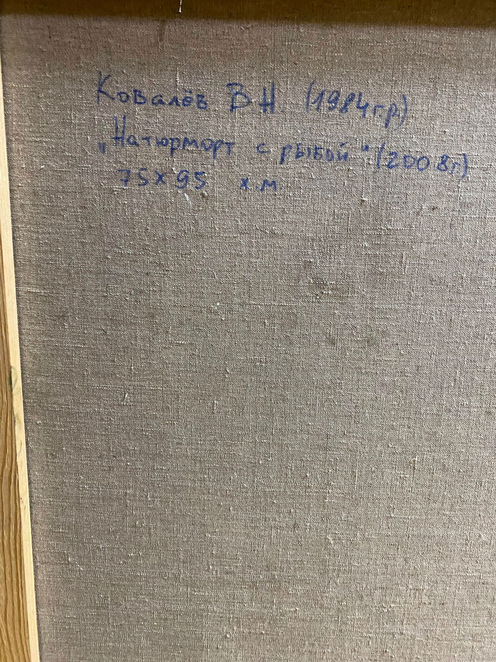 Oil painting Still life with fish Vladimir Kovalev - 6